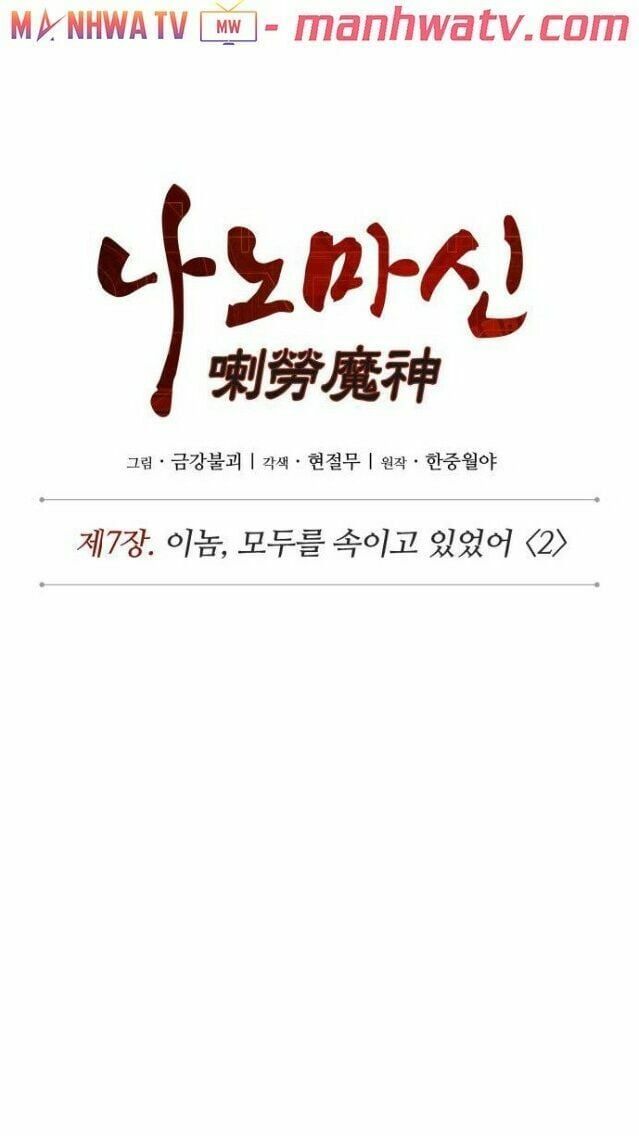 đọc truyện Ngã Lão Ma Thần Chương 15 ảnh 13 tại Thiên Thai Truyện