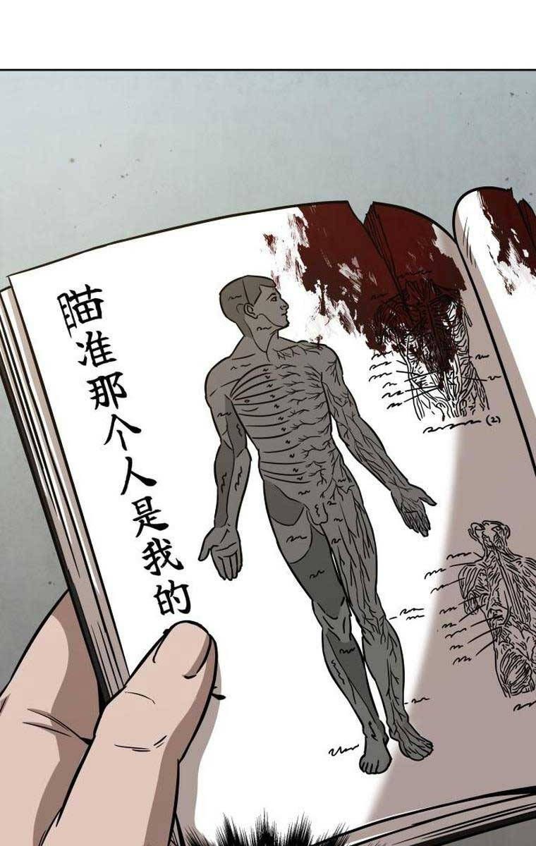 đọc truyện Ngã Lão Ma Thần Chương 156 ảnh 99 tại Thiên Thai Truyện