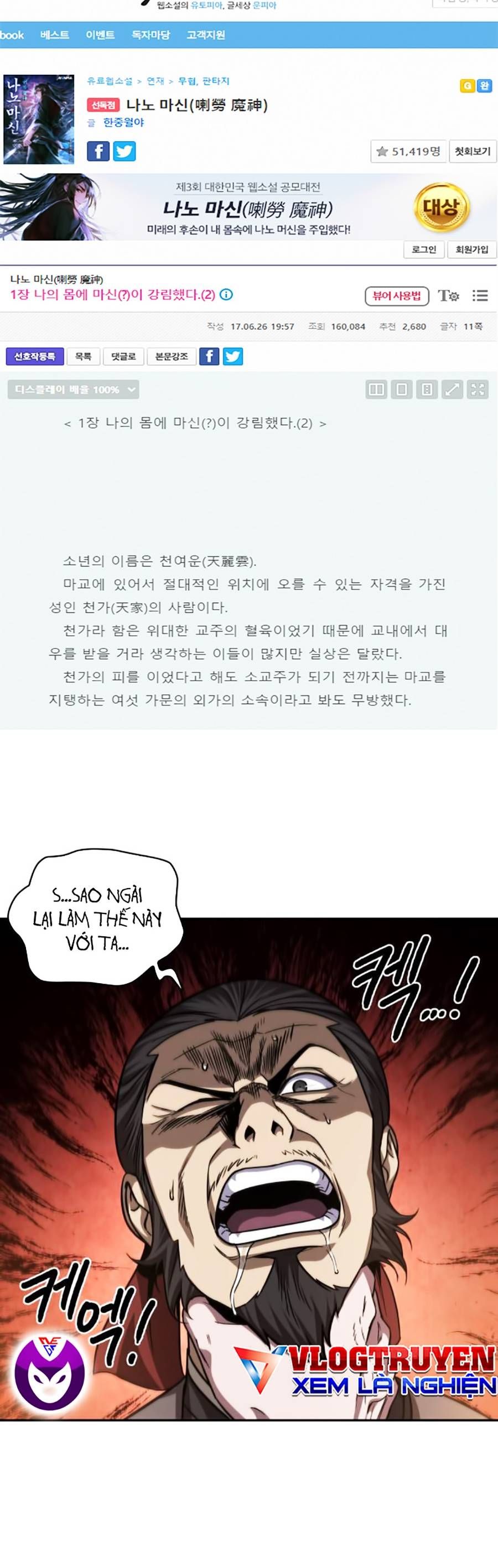 đọc truyện Ngã Lão Ma Thần Chương 158 ảnh 5 tại Thiên Thai Truyện