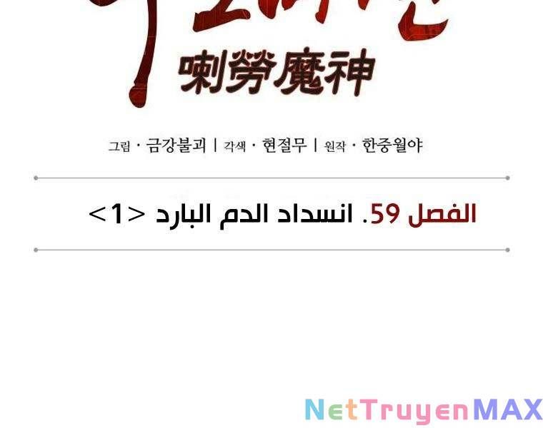 đọc truyện Ngã Lão Ma Thần Chương 168 ảnh 27 tại Thiên Thai Truyện