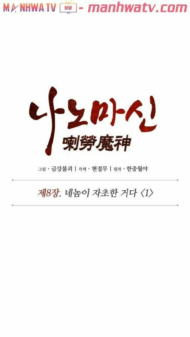 đọc truyện Ngã Lão Ma Thần Chương 17 ảnh 18 tại Thiên Thai Truyện