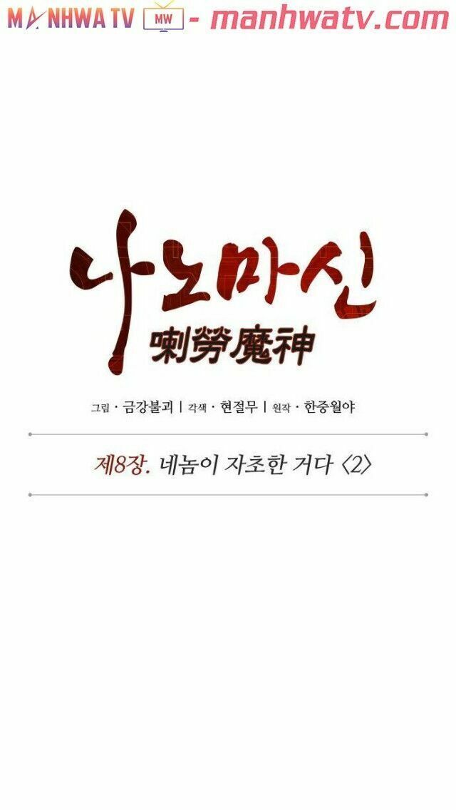 đọc truyện Ngã Lão Ma Thần Chương 18 ảnh 18 tại Thiên Thai Truyện