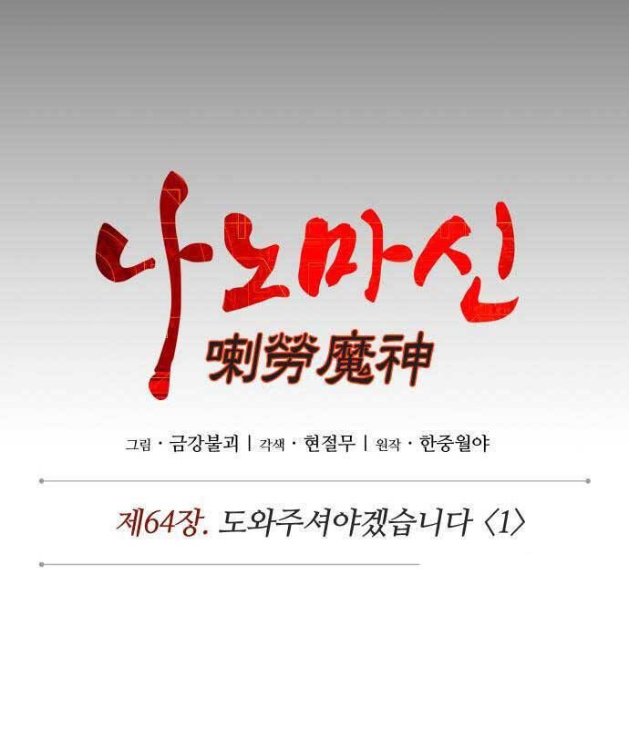 đọc truyện Ngã Lão Ma Thần Chương 185 ảnh 35 tại Thiên Thai Truyện