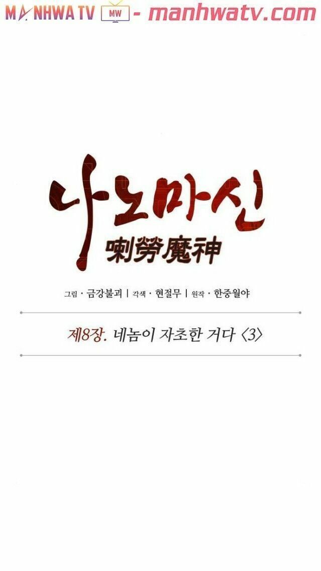 đọc truyện Ngã Lão Ma Thần Chương 19 ảnh 14 tại Thiên Thai Truyện