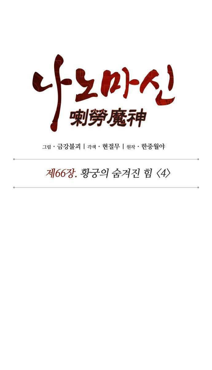 đọc truyện Ngã Lão Ma Thần Chương 192 ảnh 7 tại Thiên Thai Truyện