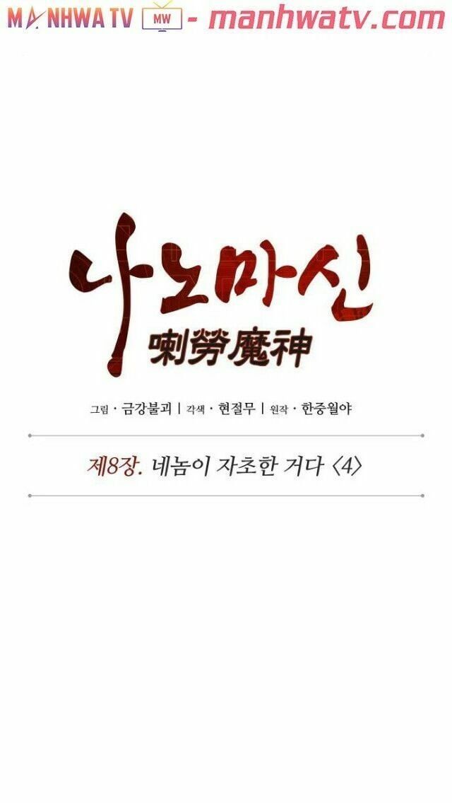 đọc truyện Ngã Lão Ma Thần Chương 20 ảnh 11 tại Thiên Thai Truyện