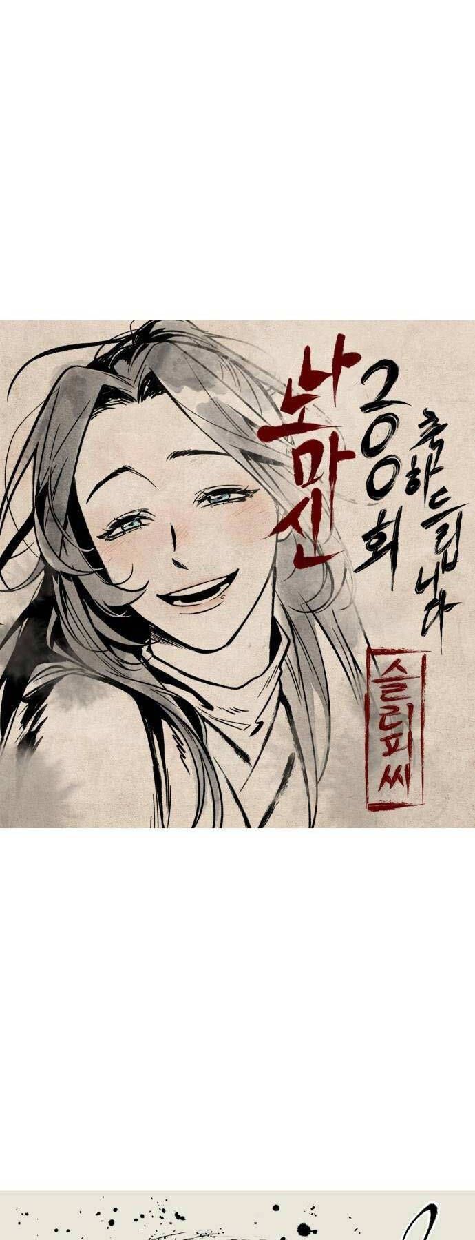 đọc truyện Ngã Lão Ma Thần Chương 200 ảnh 69 tại Thiên Thai Truyện