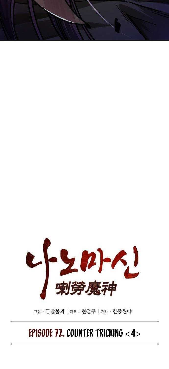 đọc truyện Ngã Lão Ma Thần Chương 212 ảnh 7 tại Thiên Thai Truyện