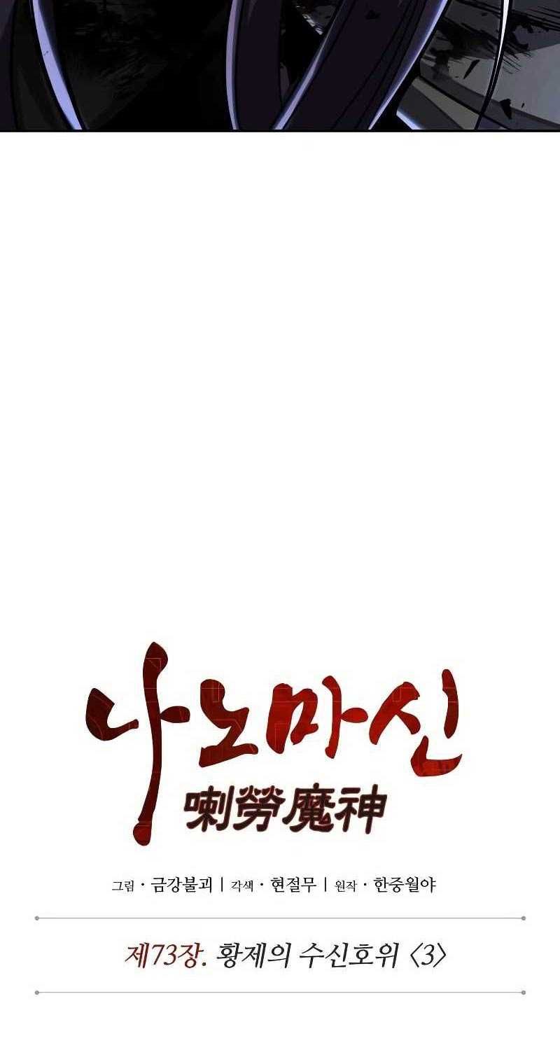 đọc truyện Ngã Lão Ma Thần Chương 215 ảnh 15 tại Thiên Thai Truyện