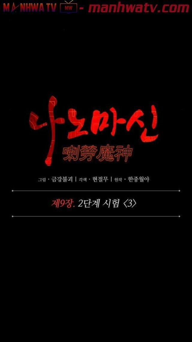 đọc truyện Ngã Lão Ma Thần Chương 23 ảnh 13 tại Thiên Thai Truyện