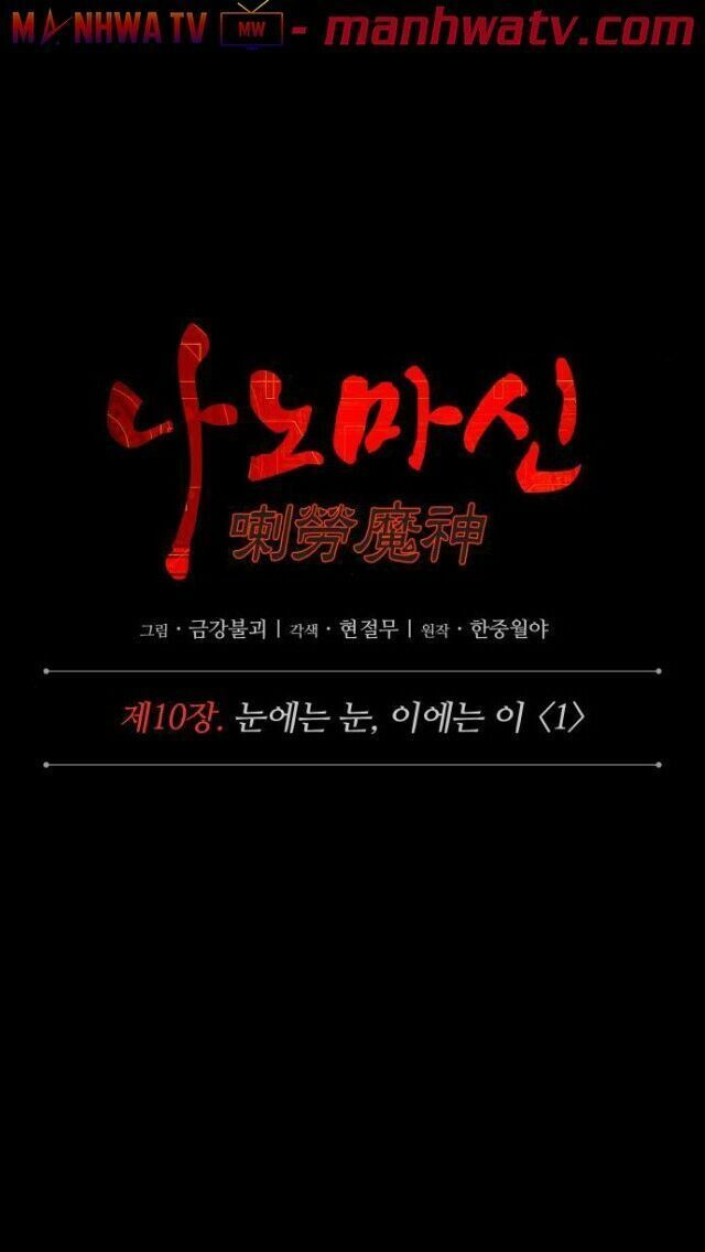 đọc truyện Ngã Lão Ma Thần Chương 24 ảnh 11 tại Thiên Thai Truyện