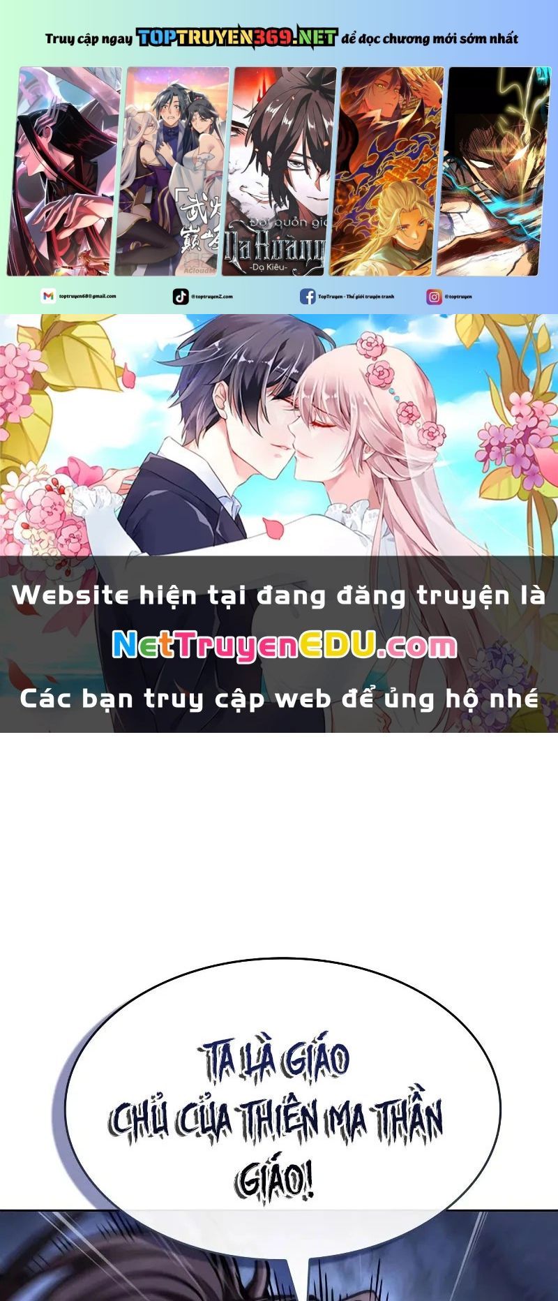 đọc truyện Ngã Lão Ma Thần Chương 247 ảnh 3 tại Thiên Thai Truyện