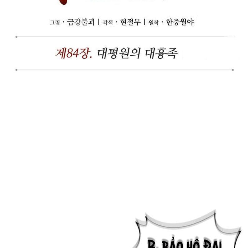 đọc truyện Ngã Lão Ma Thần Chương 248 ảnh 24 tại Thiên Thai Truyện