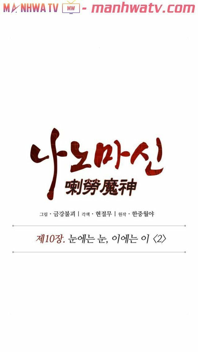 đọc truyện Ngã Lão Ma Thần Chương 25 ảnh 15 tại Thiên Thai Truyện