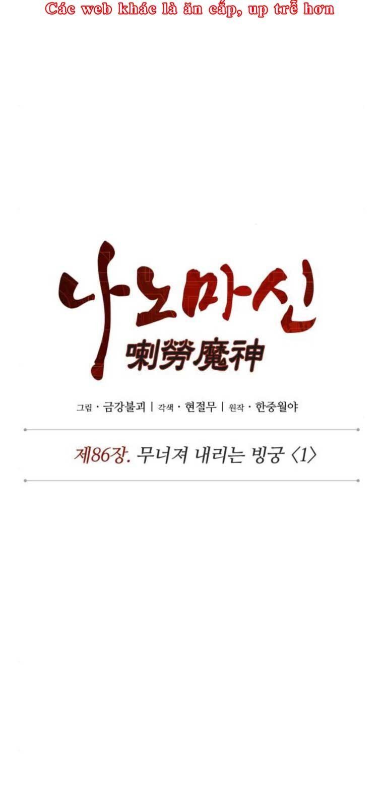 đọc truyện Ngã Lão Ma Thần Chương 251 ảnh 16 tại Thiên Thai Truyện