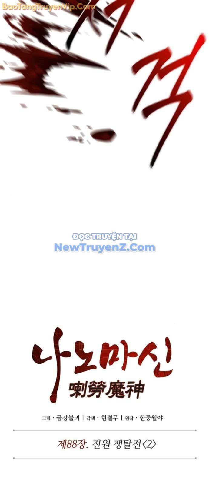 đọc truyện Ngã Lão Ma Thần Chương 261 ảnh 14 tại Thiên Thai Truyện