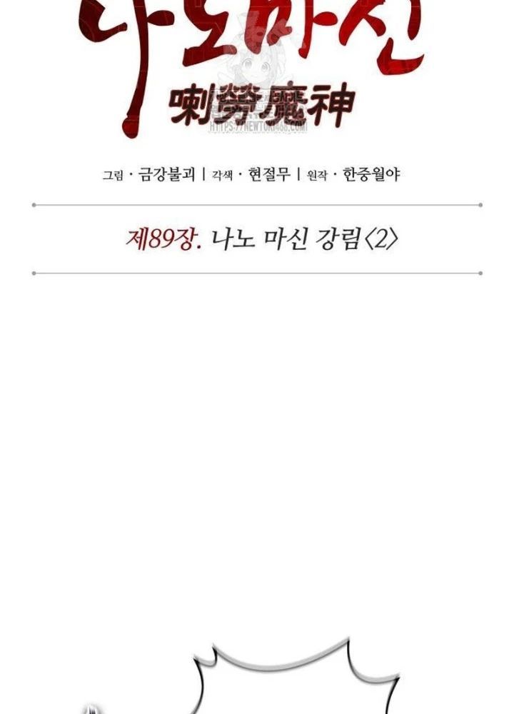 đọc truyện Ngã Lão Ma Thần Chương 265 ảnh 72 tại Thiên Thai Truyện
