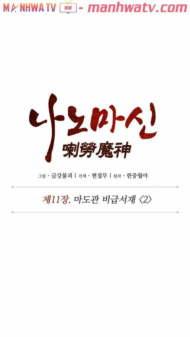 đọc truyện Ngã Lão Ma Thần Chương 27 ảnh 21 tại Thiên Thai Truyện