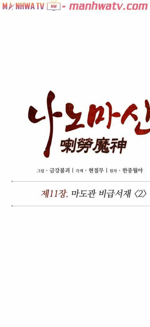 đọc truyện Ngã Lão Ma Thần Chương 27 ảnh 84 tại Thiên Thai Truyện