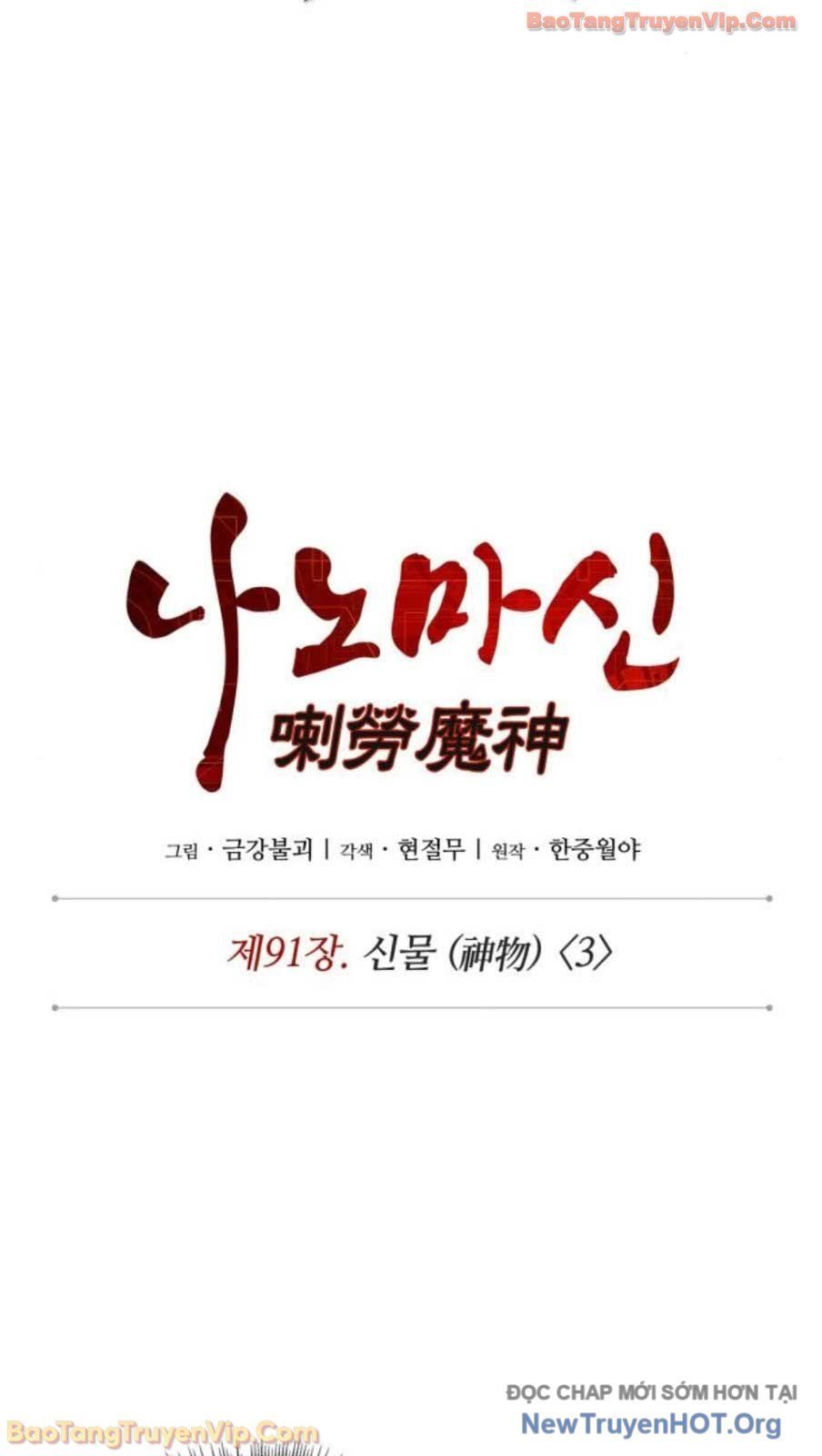 đọc truyện Ngã Lão Ma Thần Chương 275 ảnh 16 tại Thiên Thai Truyện