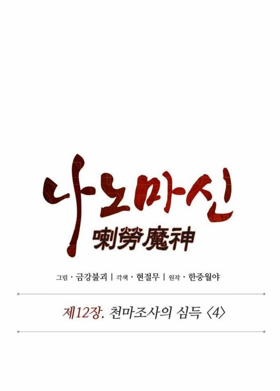 đọc truyện Ngã Lão Ma Thần Chương 32 ảnh 13 tại Thiên Thai Truyện