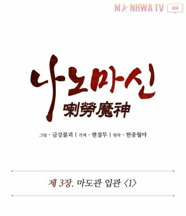 đọc truyện Ngã Lão Ma Thần Chương 4 ảnh 18 tại Thiên Thai Truyện