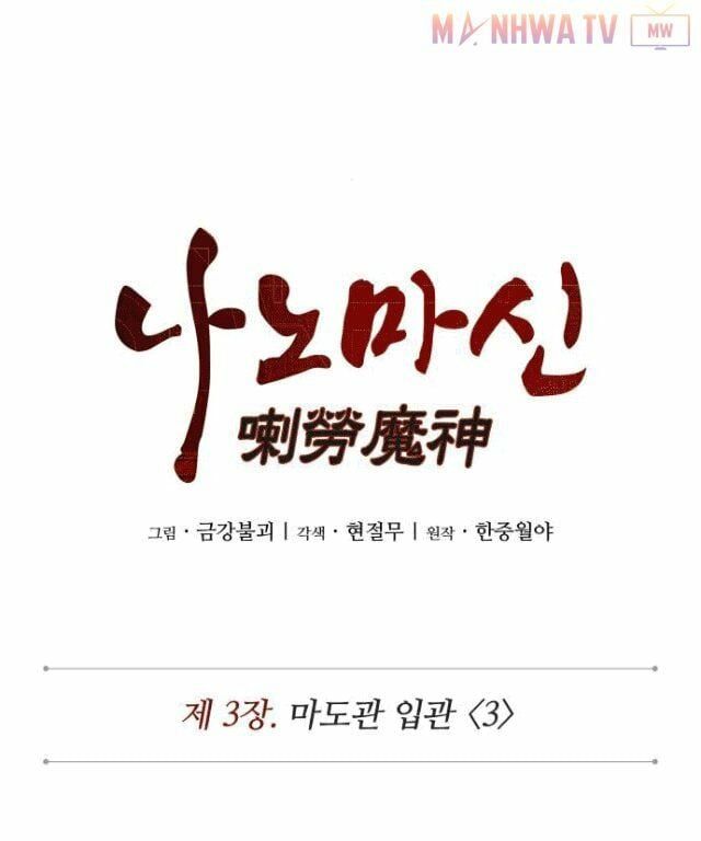 đọc truyện Ngã Lão Ma Thần Chương 6 ảnh 12 tại Thiên Thai Truyện