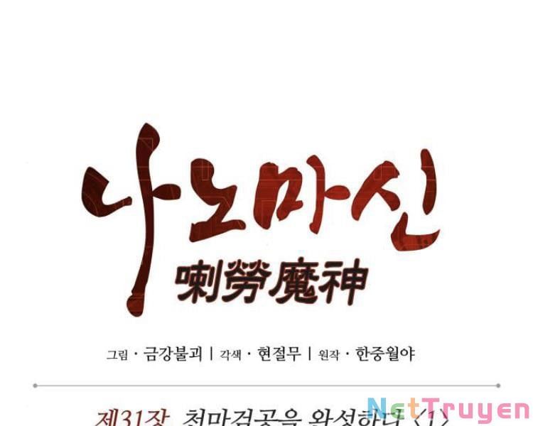 đọc truyện Ngã Lão Ma Thần Chương 77 ảnh 21 tại Thiên Thai Truyện