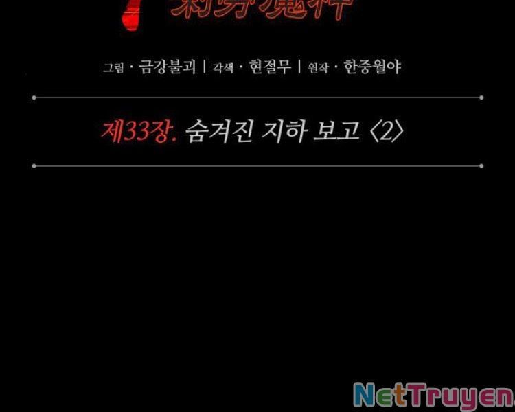 đọc truyện Ngã Lão Ma Thần Chương 83 ảnh 45 tại Thiên Thai Truyện