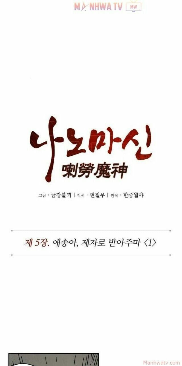 đọc truyện Ngã Lão Ma Thần Chương 9 ảnh 12 tại Thiên Thai Truyện