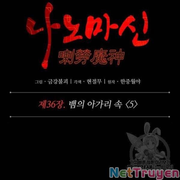 đọc truyện Ngã Lão Ma Thần Chương 95 ảnh 17 tại Thiên Thai Truyện