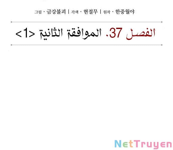 đọc truyện Ngã Lão Ma Thần Chương 96 ảnh 26 tại Thiên Thai Truyện