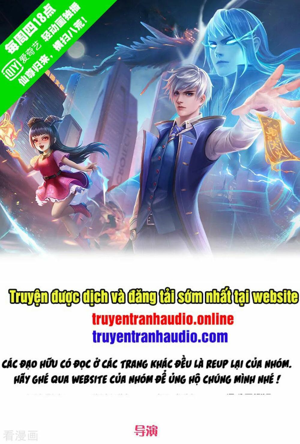 đọc truyện Ngạo Thị Thiên Địa Chương 230 ảnh 2 tại Thiên Thai Truyện