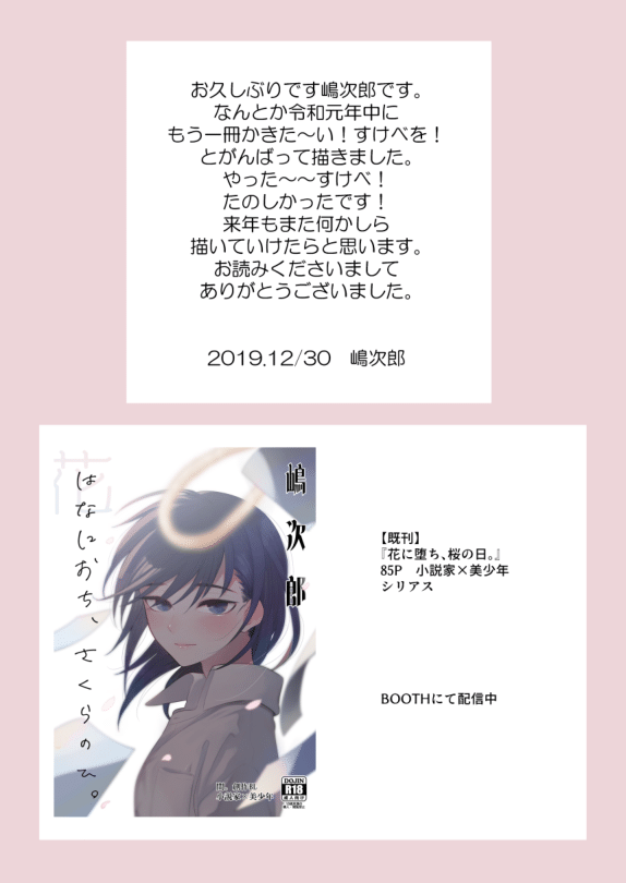 đọc truyện Ngày Hoa Anh Đào Rơi ( Ngoại Truyện) Chương 0 ảnh 25 tại Thiên Thai Truyện