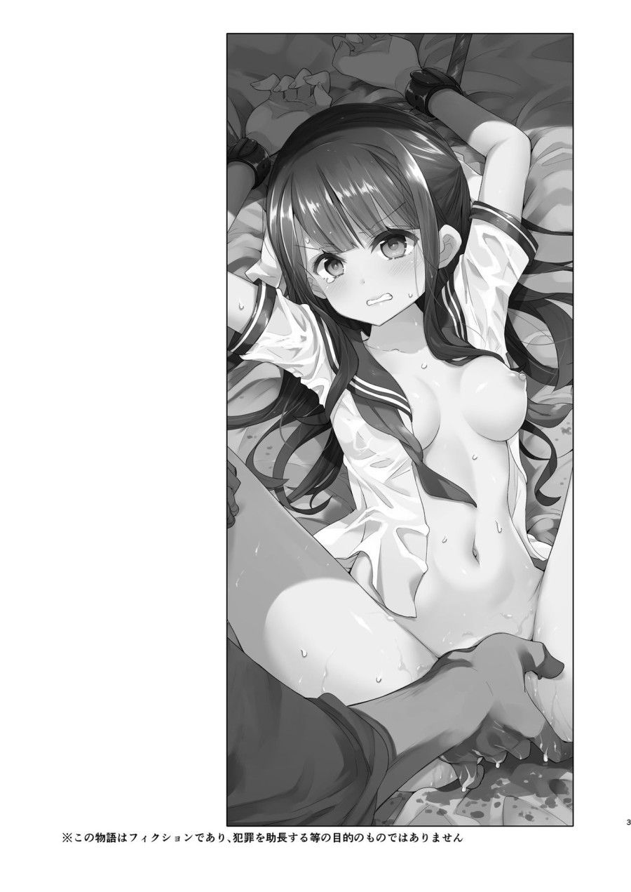 Ngày Mà Cô Bé Khó Ở Chịu Thua Ông Chú Xấu Xa. Oneshot page 4 - Giả Dược