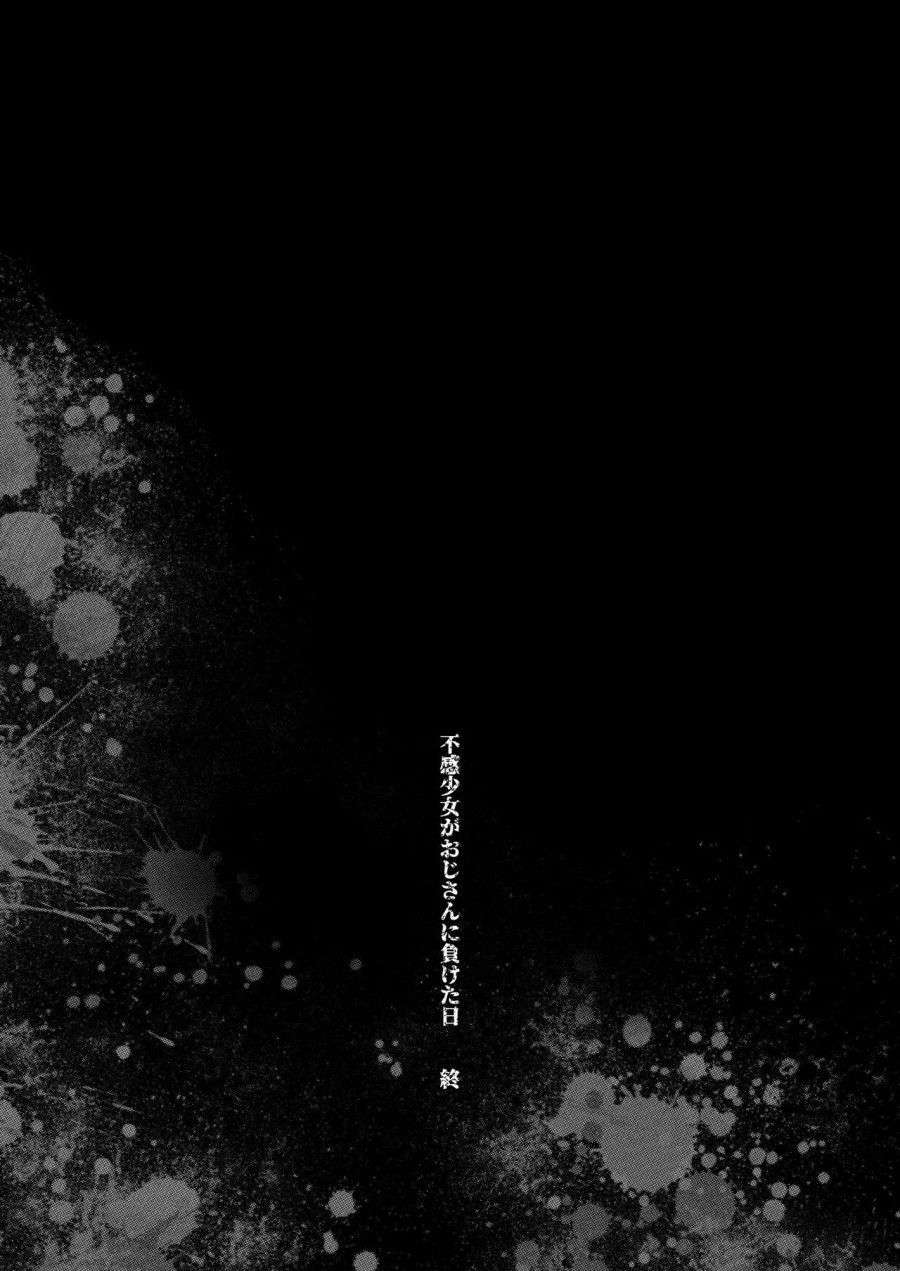 Ngày Mà Cô Bé Khó Ở Chịu Thua Ông Chú Xấu Xa. Oneshot page 71 - Giả Dược