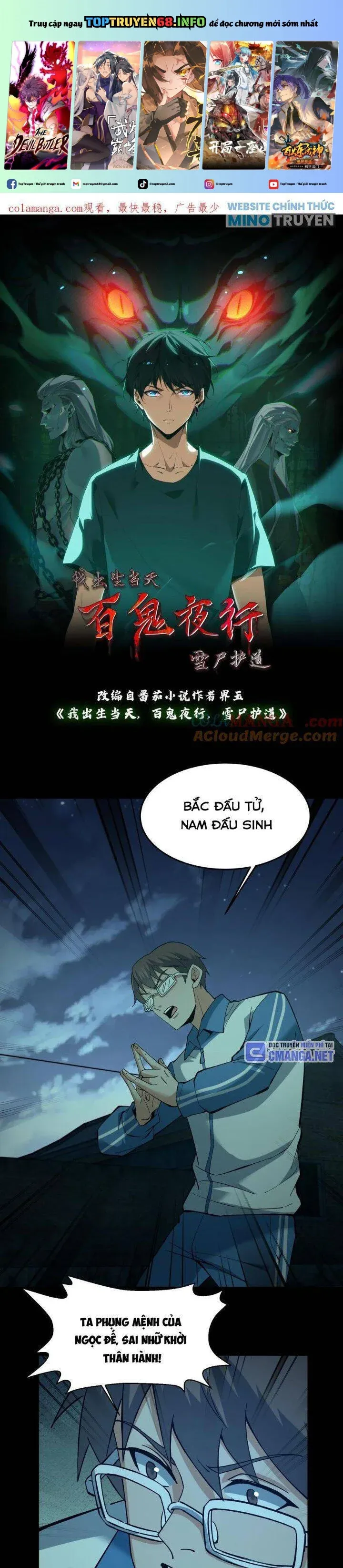 đọc truyện Ngày Tôi Sinh Ra, Bách Quỷ Dạ Hành, Tuyết Thi Hộ Đạo Chương 543 ảnh 1 tại Giả Dược