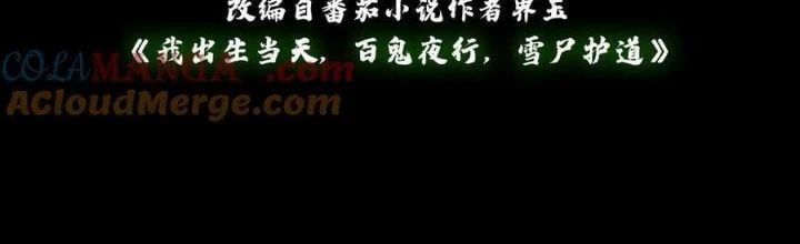 đọc truyện Ngày Tôi Sinh Ra, Bách Quỷ Dạ Hành, Tuyết Thi Hộ Đạo Chương 667 ảnh 2 tại Giả Dược