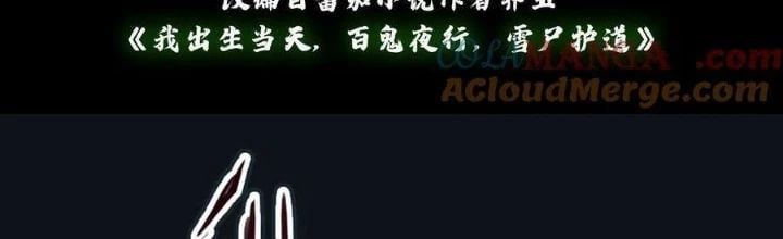 đọc truyện Ngày Tôi Sinh Ra, Bách Quỷ Dạ Hành, Tuyết Thi Hộ Đạo Chương 668 ảnh 2 tại Giả Dược
