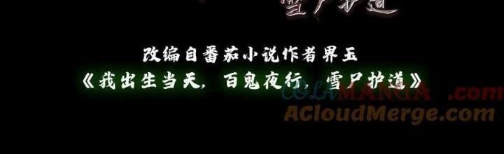 đọc truyện Ngày Tôi Sinh Ra, Bách Quỷ Dạ Hành, Tuyết Thi Hộ Đạo Chương 671 ảnh 2 tại Giả Dược