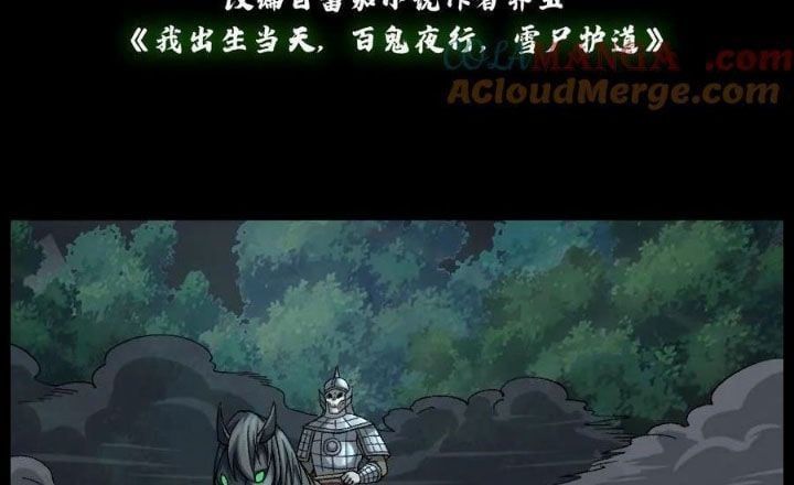 đọc truyện Ngày Tôi Sinh Ra, Bách Quỷ Dạ Hành, Tuyết Thi Hộ Đạo Chương 679 ảnh 3 tại Thiên Thai Truyện