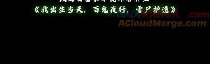 đọc truyện Ngày Tôi Sinh Ra, Bách Quỷ Dạ Hành, Tuyết Thi Hộ Đạo Chương 681 ảnh 3 tại Thiên Thai Truyện