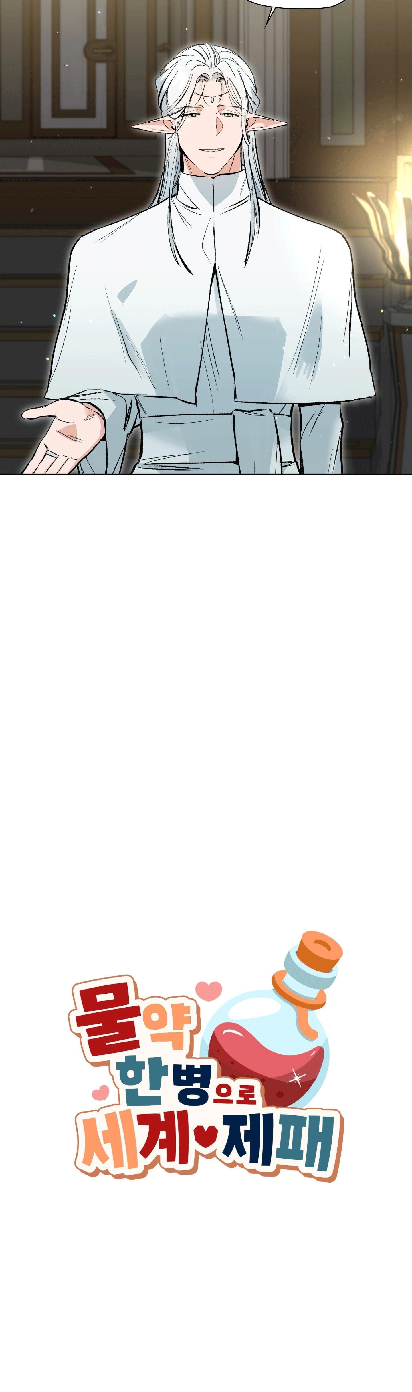 đọc truyện Nghỉ Hưu Chứ Không Phải Tình Yêu Chương 60 ảnh 28 tại Thiên Thai Truyện