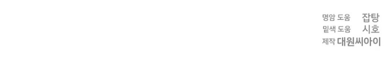 đọc truyện Nghỉ Hưu Chứ Không Phải Tình Yêu Chương 61 ảnh 62 tại Thiên Thai Truyện