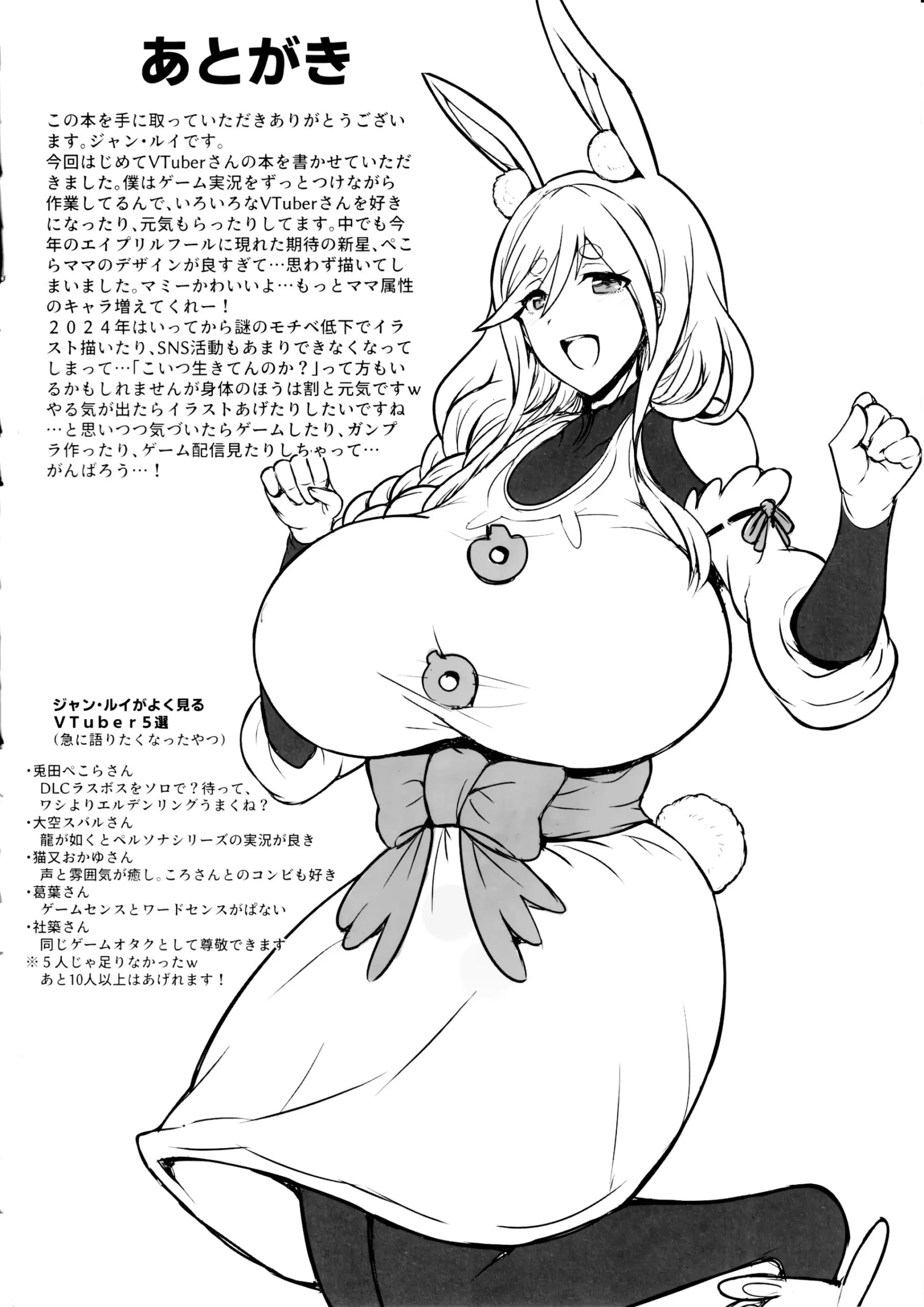 đọc truyện Nghỉ Ngơi Cùng Mẹ Pekora Chương 1 ảnh 22 tại Thiên Thai Truyện