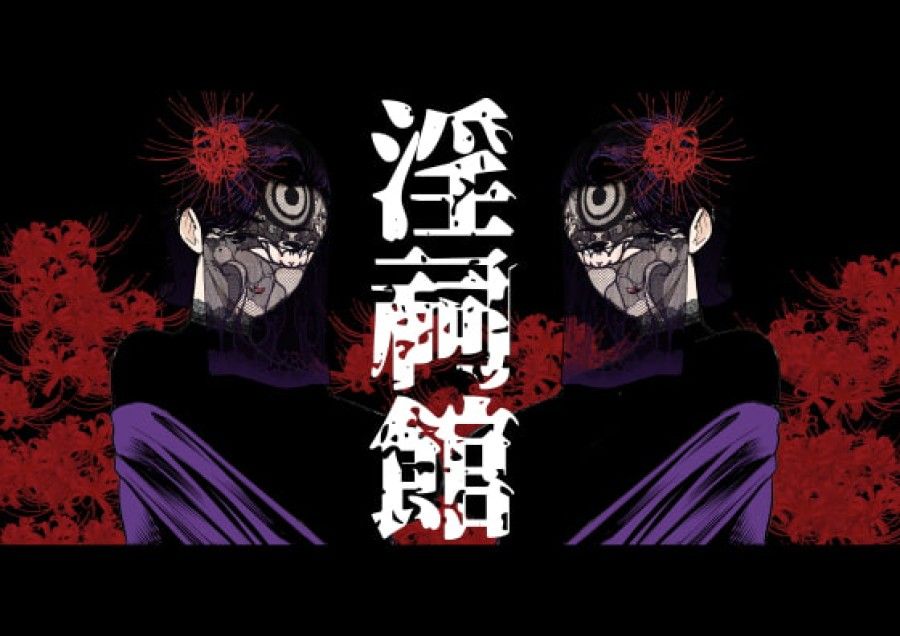 Nghi Thức Dâm Dục Cùng Với Hai Người Dì Sinh Đôi Oneshot page 1 - Giả Dược