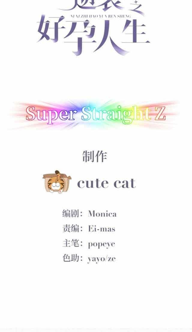 đọc truyện Nghịch Tập Chi Hảo Dựng Nhân Sinh Chương 109 ảnh 4 tại Thiên Thai Truyện