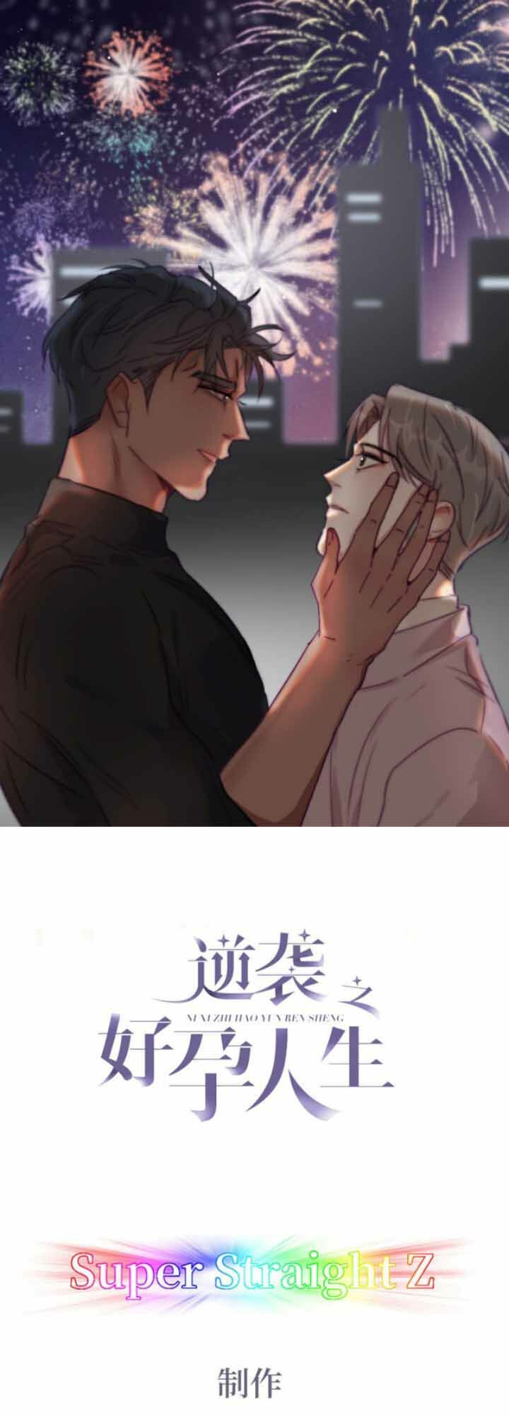 đọc truyện Nghịch Tập Chi Hảo Dựng Nhân Sinh Chương 118 ảnh 3 tại Thiên Thai Truyện