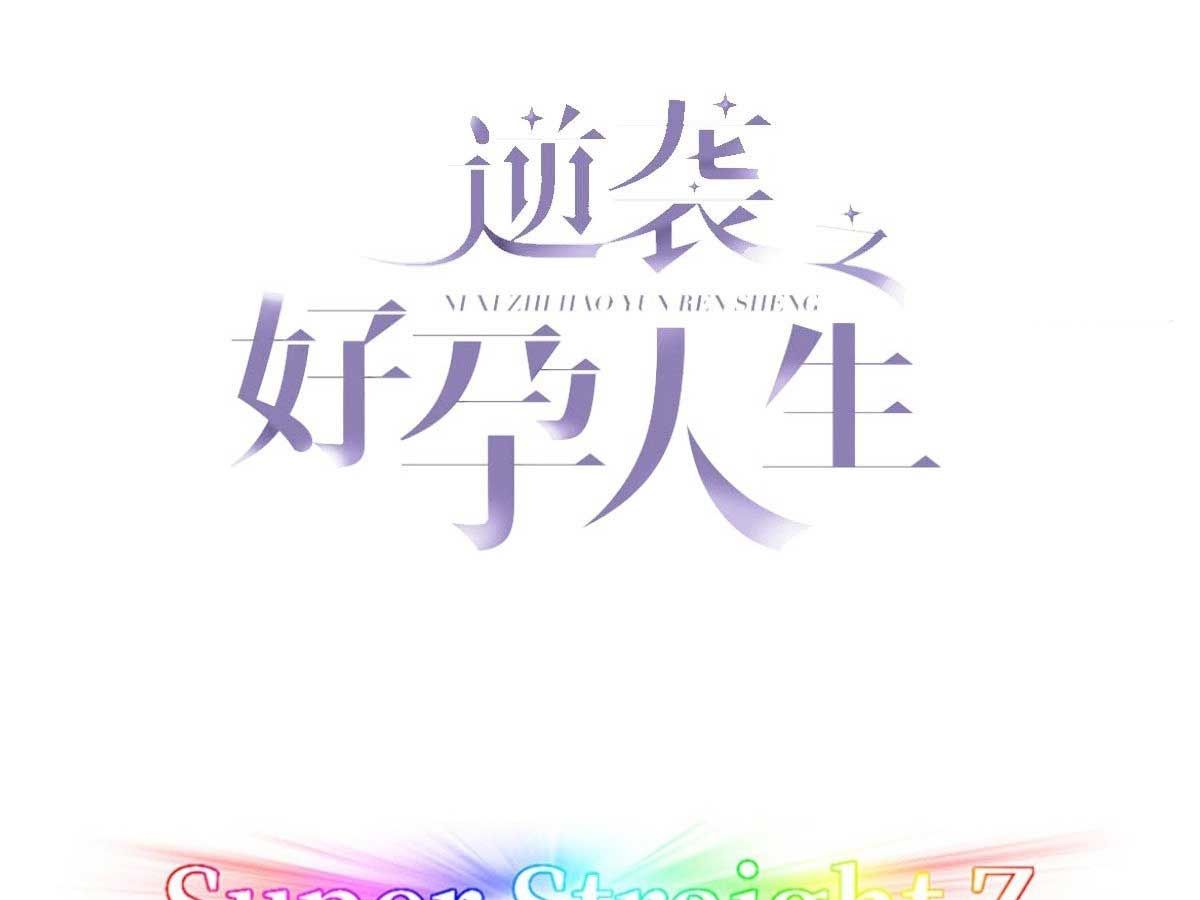 đọc truyện Nghịch Tập Chi Hảo Dựng Nhân Sinh Chương 156 ảnh 5 tại Thiên Thai Truyện