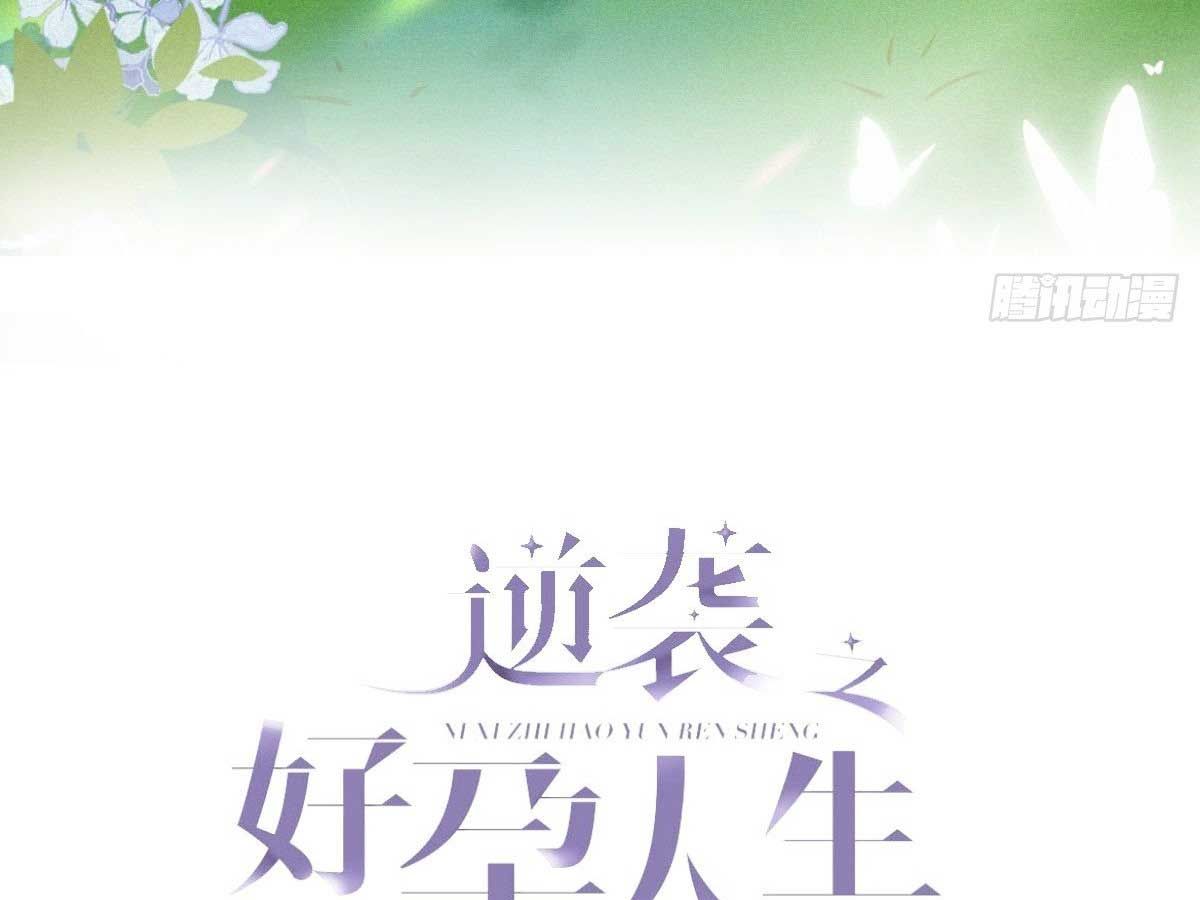 đọc truyện Nghịch Tập Chi Hảo Dựng Nhân Sinh Chương 159 ảnh 5 tại Thiên Thai Truyện